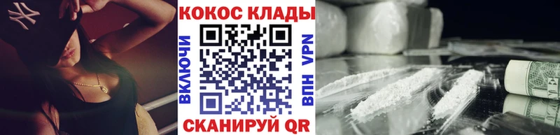 Кокаин Перу  Ясногорск 
