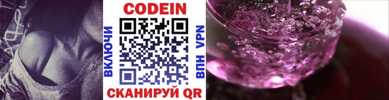Codein Purple Drank  Ясногорск 