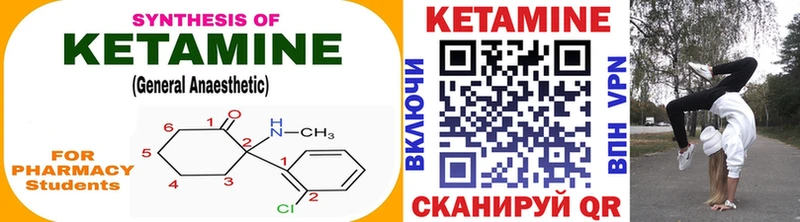 КЕТАМИН VHQ  купить наркотик  Ясногорск 